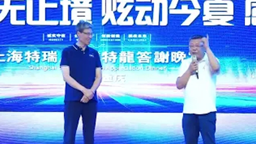 Terrui Благодарность Ужин для клиентов